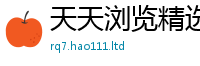 777888管家婆精准四肖及2025年港彩黑白图资料